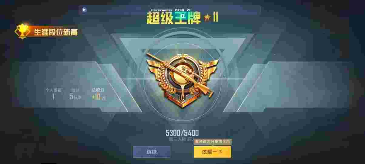 和平精英先行者透视直装 - 和平精英模拟器辅助外挂辅助预览图